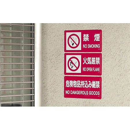 ■横型標識 鉄板 使用例