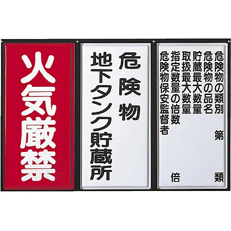 ■標識取付使用例