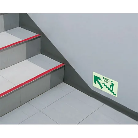 ■使用例／階段壁面用蓄光ステッカー
