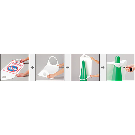 ■コーンへの取付手順（※コーン・ウェイトは別売りです。）