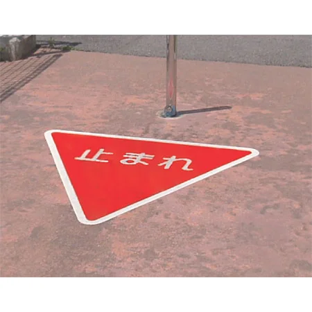 ■使用例／道路表示シート とまれ