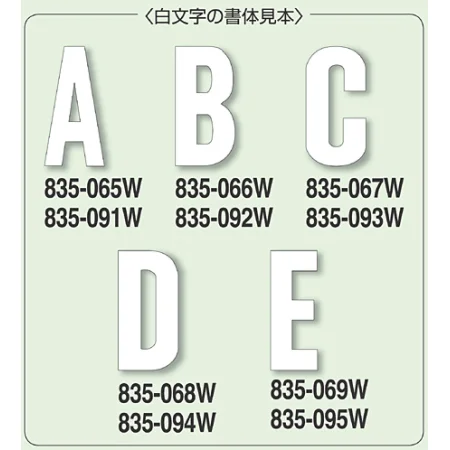 ■商品説明／道路表示シート