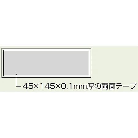 ■裏面図／空室表示