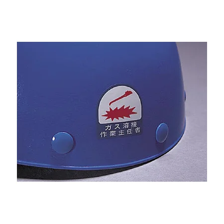 ■作業就任者ステッカー　使用例