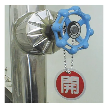 ■使用例(取付具は別売）／バルブ開閉表示板 丸型
