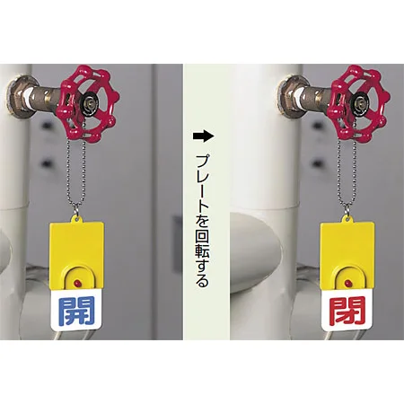 ■使用例(取付具は別売）／回転式両面表示板