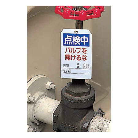 ■使用例／ユニタッグ