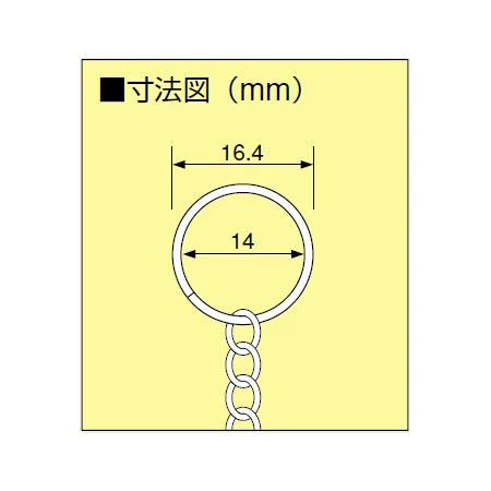 ■寸法図／チェーン