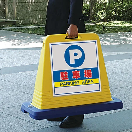 ■サインキューブ
移動に便利な取っ手付き