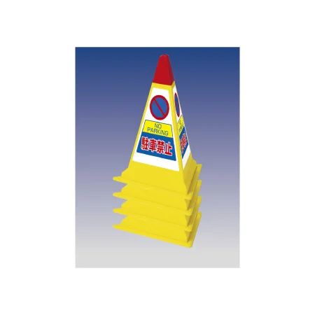 ■サインピラミッドは、重ねられるので収納も楽々！