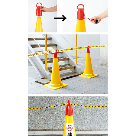 ■コーンへの取付手順（※コーンは別売りです。）