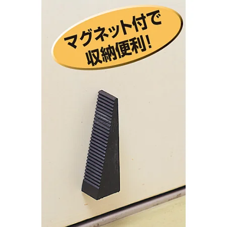 ■マグネット付き　ドアストッパー
