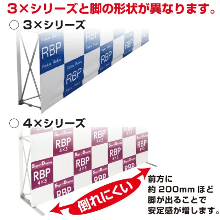 ■転倒防止のために左右に脚が付いております。(4×シリーズのみ)