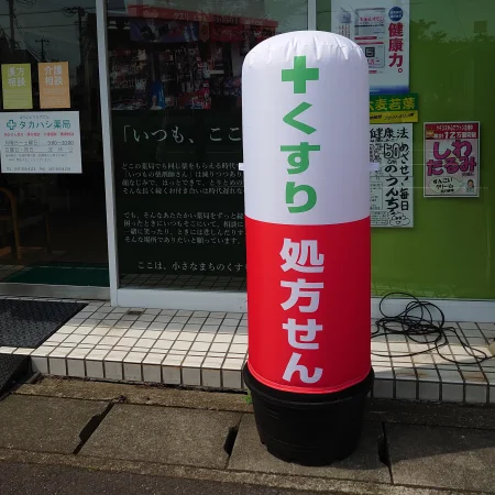 ■エアー看板お客様製作事例(※ベース別売)