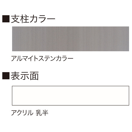 ■看板カラー