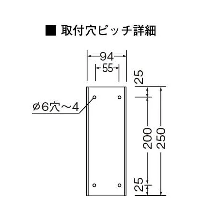 ■取付穴ピッチ詳細図