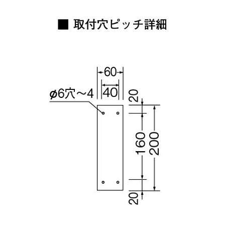 ■取付穴ピッチ詳細図:440丸アルミ