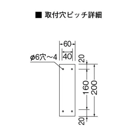 ■取付穴ピッチ詳細図:440丸アルミ