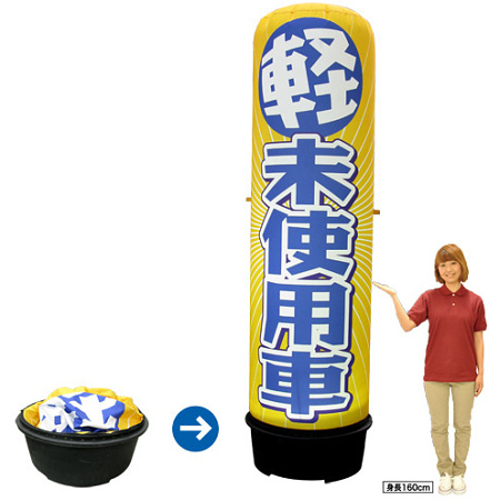 コンセントを入れておおよそ30秒で膨らみます。（3メートルの場合）