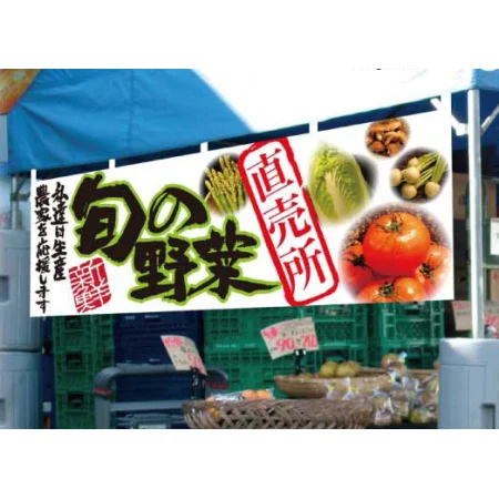 【横幕活用例2】イベント会場のテントから天吊りすれば離れたところからでも目立ちます。※本商品のデザインは商品写真をご確認ください。