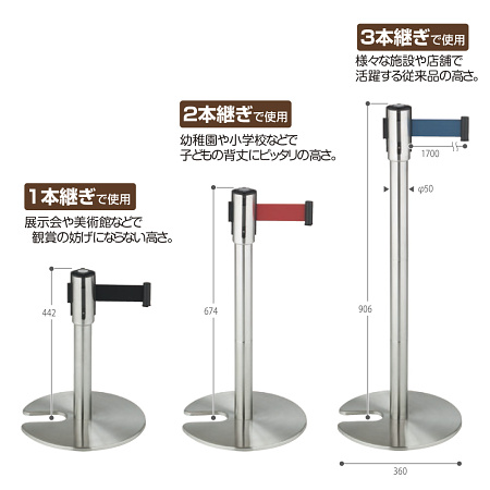 ■3本つなぎで高さを変えることができます。