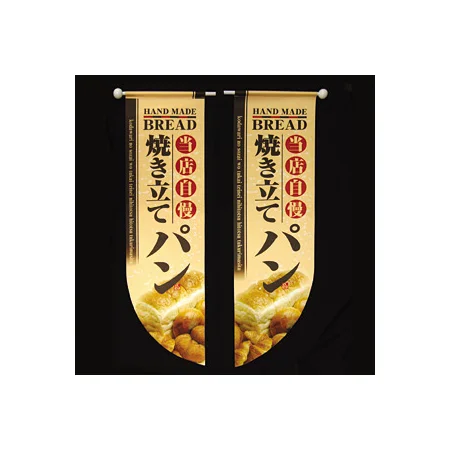 ■フラッグ使用例（本商品のデザインは上部商品写真でご確認ください。）