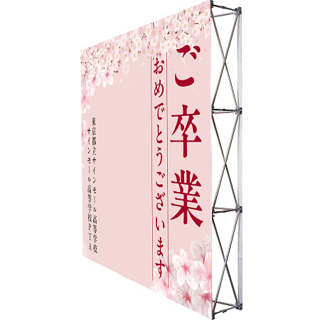 設置イメージ - 【デザインNo.4-1】卒業式向けフォトスポット背景幕 さくら満載デザイン 印刷製作代 3×3タイプ用 (※本体別途)