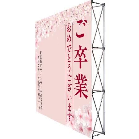 設置イメージ - 【デザインNo.4-1】卒業式向けフォトスポット背景幕 さくら満載デザイン 印刷製作代 3×3タイプ用 (※本体別途)