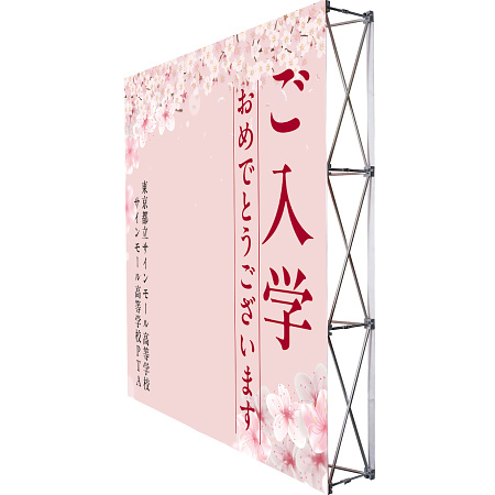 設置イメージ - 【デザインNo.5-1】入学式向けフォトスポット背景幕 さくら満載デザイン 印刷製作代 3×3タイプ用 (※本体別途)