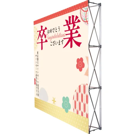 設置イメージ - 【デザインNo.6-1】卒業式向けフォトスポット背景幕 めでたい和柄 印刷製作代 3×3タイプ用 (※本体別途)