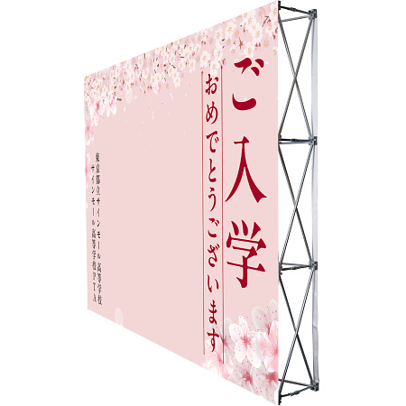 設置イメージ - 【デザインNo.5-2】入学式向けフォトスポット背景幕 さくら満載デザイン 印刷製作代 3×4タイプ用 (※本体別途)