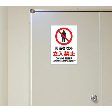 使用例：JIS規格安全標識ステッカー