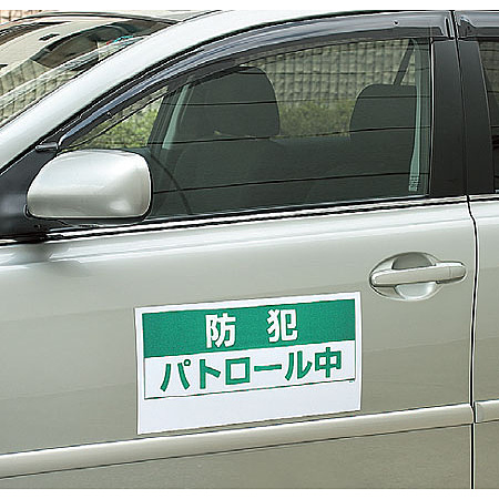 ■使用例／車両用マグネット(反射印刷)