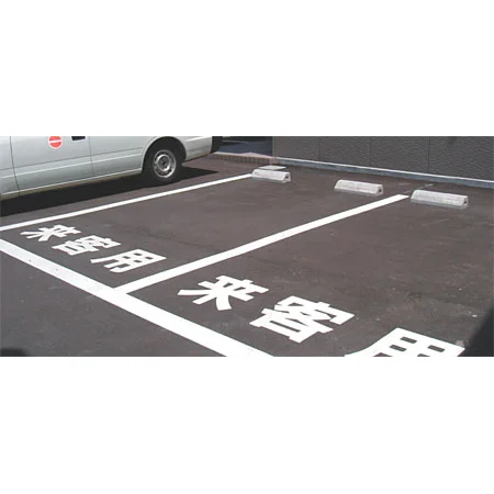 道路表示シート 「駐車場」 白ゴム 300角 (835-026W) - 安全用品・工事 道路表示シート 「駐車場」 白ゴム 300角 (835-026W) - 安全用品・工事