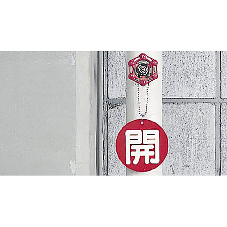 ■使用例2(取付具は別売）／バルブ開閉表示板 丸型