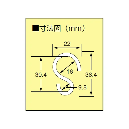 ■寸法図／S カン（大）