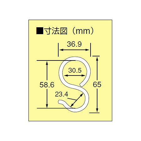 ■寸法図／パイプSカン (大)