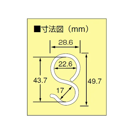 ■寸法図／パイプSカン (小)