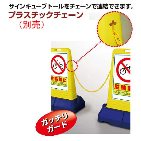 ■別売のプラスチックチェーンのご紹介