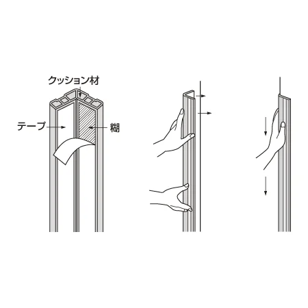 ■テープの表面の紙をはがし、押し当てた後、手で押さえるだけで完成です。