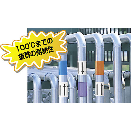 ■使用例／JIS配管識別テープ