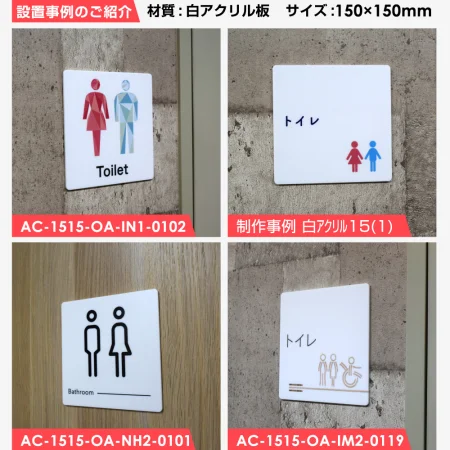 ■ルームプレート設置事例写真1