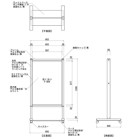 ■寸法・詳細図