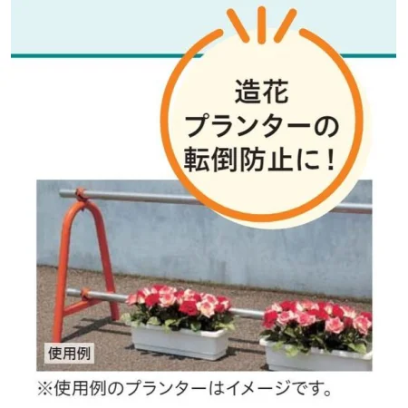 ■使用例※使用例のプランターはイメージです。
