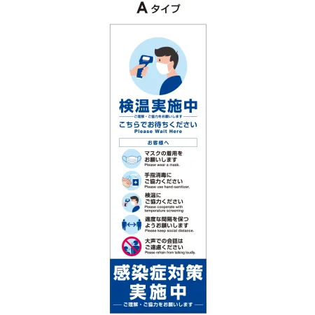 ■デザインA表示内容