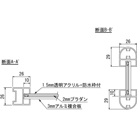 ■断面図