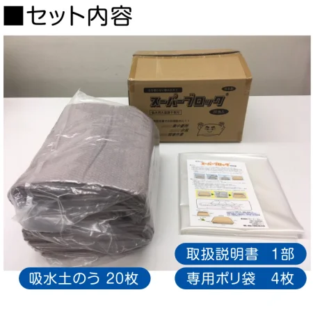 ■セット内容