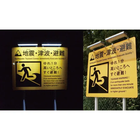 ■ソーラールミT3 設置事例3