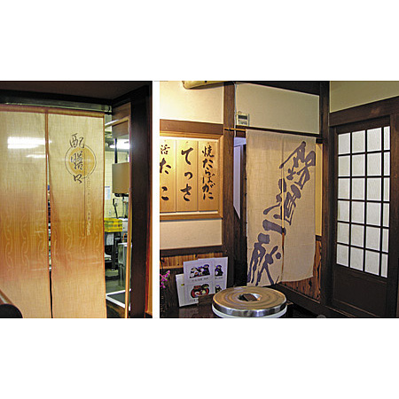 ■エステル麻のれん 使用例2（本商品の柄は商品写真でご確認下さい）