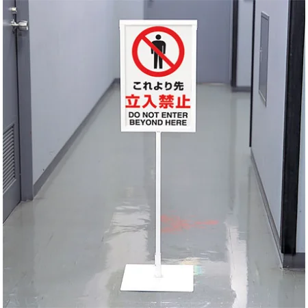 ※別売の標識用スタンドと一緒にご利用頂けます。